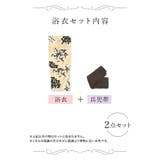 Tika 菊花大正ロマンレトロ浴衣2点セット 浴衣 | Tika | 詳細画像9 