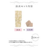 Tika 可憐なカスミソウ柄レトロモダン浴衣2点セット 浴衣 | Tika | 詳細画像9