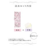 Tika ニュアンスピンク×大花模様浴衣2点セット 浴衣 | Tika | 詳細画像9 