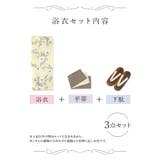 ニュアンス牡丹フレッシュカラー浴衣3点セット 平帯 下駄 | Tika | 詳細画像9 