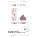 Tika 優美金魚×くすみカラー兵児帯浴衣2点セット 浴衣 | Tika | 詳細画像9 