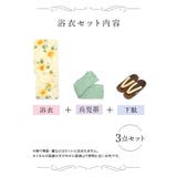 グラデーション向日葵柄浴衣3点セット ガーリー浴衣 sweet浴衣 | Tika | 詳細画像9