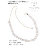 小粒パールねじり帯飾り 浴衣小物 パール飾り帯紐 | Tika | 詳細画像1