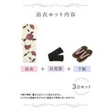 ヴィンテージフラワークラシカル浴衣3点セット 兵児帯 下駄 | Tika | 詳細画像9