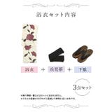 ヴィンテージフラワークラシカル浴衣3点セット 兵児帯 下駄 | Tika | 詳細画像9