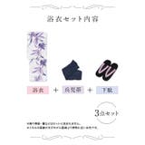 清涼カラー水彩百合柄浴衣3点セット 浴衣セット レディース浴衣 | Tika | 詳細画像8