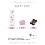 水彩タッチフラワー浴衣3点セット 平帯 下駄 | Tika | 詳細画像9 