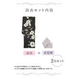 エレガントフラワー柄浴衣2点セット セクシー浴衣 妖艶浴衣 | Tika | 詳細画像9