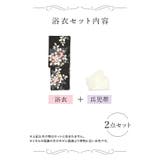 Tika 艶やか椿浴衣2点セット 浴衣 | Tika | 詳細画像9