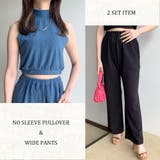 リブノースリプルオーバー・ワイドパンツセット | non-hedge  | 詳細画像2 