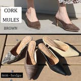 ブラウン | コルクミュール レディース ファッション | non-hedge 