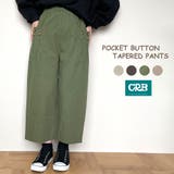 ポケットボタンテーパードパンツ レディース ファッション | non-hedge  | 詳細画像1 