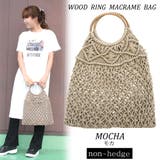 モカ | ウッドリングマクラメバッグ マクラメ編み バッグ | non-hedge 