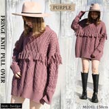 パープル | フリンジニットプルオーバー レディース ファッション | non-hedge