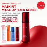 MASK FIT FIXER SERIES | TIRTIR | 詳細画像1