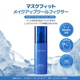 MASK FIT FIXER SERIES | TIRTIR | 詳細画像7 
