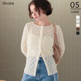 前後2wayアソートカットカーディガン | titivate | 詳細画像1 