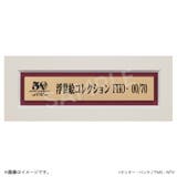 ルパン三世 ルパン浮世絵 ホルスター 不二子 | TMSSHOP | 詳細画像3