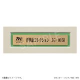 ルパン三世 ルパン浮世絵 次元 | TMSSHOP | 詳細画像4