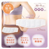 幅広サイズでしっかりカバー よこながカイロ 5枚入り | Toffy store | 詳細画像2 