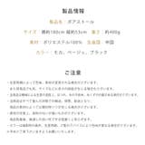 ストール 大判 秋 | TOKOHANA | 詳細画像30