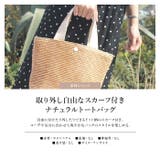 柄スカーフ付きサマーミニバッグ レディース 鞄 | TOKOHANA | 詳細画像3