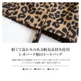 トートバッグ レオパード柄 ヒョウ柄 | TOKOHANA | 詳細画像5