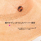 ペーパー細編みボタン付サマーハット帽 レディース 帽子 |  TOKOHANA | 詳細画像10 