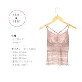 カップ付き総レース柄キャミソール トップス キャミ | TOKOHANA | 詳細画像9