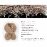 フェイクファー ティペット 差し込みマフラー | TOKOHANA | 詳細画像17