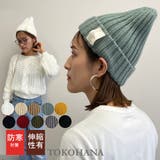 英文字タグ付きリブ編みニット帽 レディース 帽子 |  TOKOHANA | 詳細画像1 