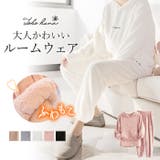 ルームウェア レディース 上下セットもこもこふわふわ裏起毛秋冬新作 |  TOKOHANA | 詳細画像1 