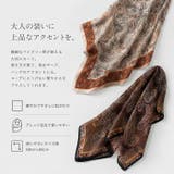 クラシカル柄 スクエアスカーフ ペイズリー柄 | TOKOHANA | 詳細画像16