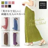 ロングスカート夏服韓国ファション アコーディオンプリーツ ナロースカート | TOKOHANA | 詳細画像1