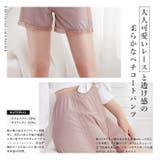 ペチコート インナーパンツ透け防止 ペチパンツ | TOKOHANA | 詳細画像3