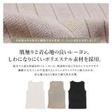 サマーニット 夏服 ソーリブタンクトップ |  TOKOHANA | 詳細画像3 