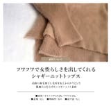 シャギーニットトップス ふわふわ 前後 |  TOKOHANA | 詳細画像3 