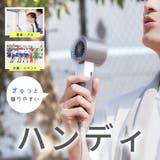 ハンディファン 冷却プレート 扇風機 | TOKOHANA | 詳細画像12