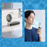 ハンディファン 2026 ミストファン | TOKOHANA | 詳細画像20