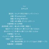 ハンディファン 2026 ミストファン | TOKOHANA | 詳細画像30