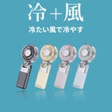 ハンディファン 2026 ミストファン | TOKOHANA | 詳細画像4
