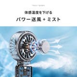 ハンディファン 2026 ミストファン | TOKOHANA | 詳細画像8