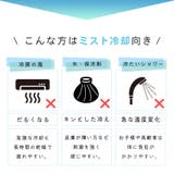 新登場 ミストファン ミスト扇風機 | TOKOHANA | 詳細画像10