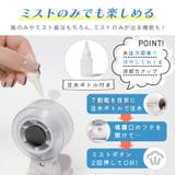 新登場 ミストファン ミスト扇風機 | TOKOHANA | 詳細画像12