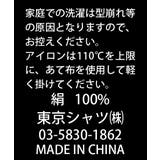 ベーシック 絹100％ネクタイ ブルー系 チェック柄 | TOKYO SHIRTS | 詳細画像5 