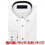 形態安定 ボタンダウン 長袖ビジネスワイシャツ | TOKYO SHIRTS | 詳細画像1 