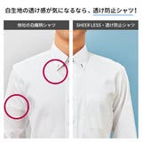 【透け防止】形態安定 ホリゾンタルワイド 半袖ビジネスワイシャツ | TOKYO SHIRTS | 詳細画像6 