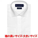 【超形態安定】 ワイドカラー 綿100% 長袖 ワイシャツ | TOKYO SHIRTS | 詳細画像2 