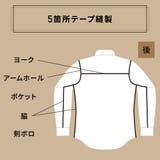 プレミアム ワイドカラー 綿100% | TOKYO SHIRTS | 詳細画像7 