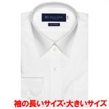 【定番・大きいサイズ】形態安定 レギュラーカラー  綿100% 長袖ワイシャツ | TOKYO SHIRTS | 詳細画像2 